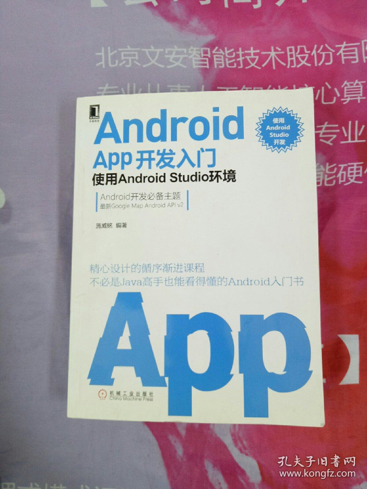 安卓开发入门到精通：轻松搭建环境、掌握核心组件与高效开发技巧