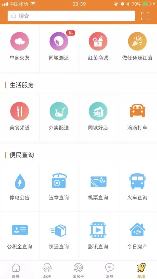 章丘网：本地生活服务一站式平台，轻松解决租房、求职、公交查询等日常需求