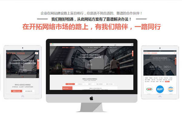 企业网页制作公司如何选择？专业网站建设指南助您提升品牌形象与商业价值