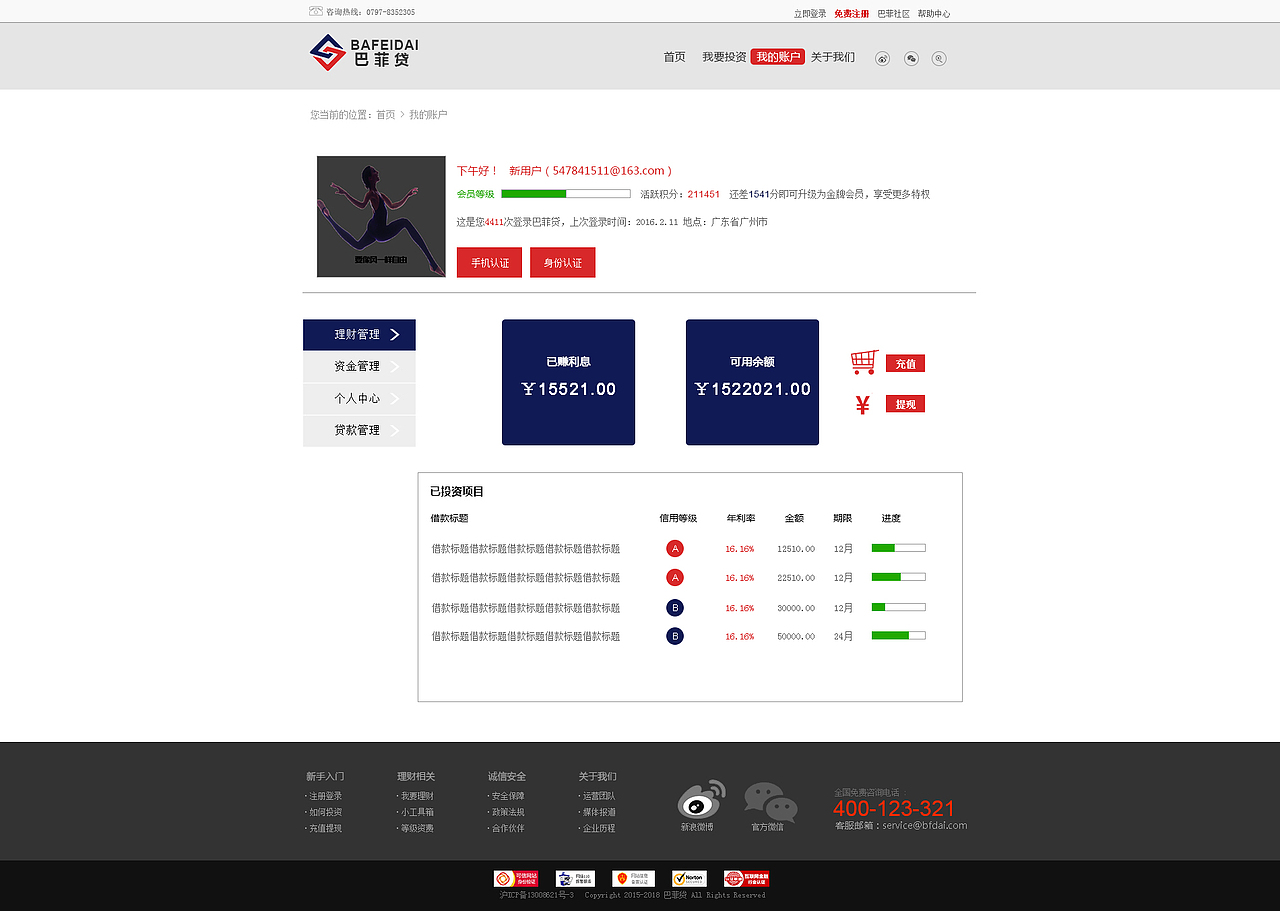 静态网页模板下载：快速搭建专业网站，省时省力更安全