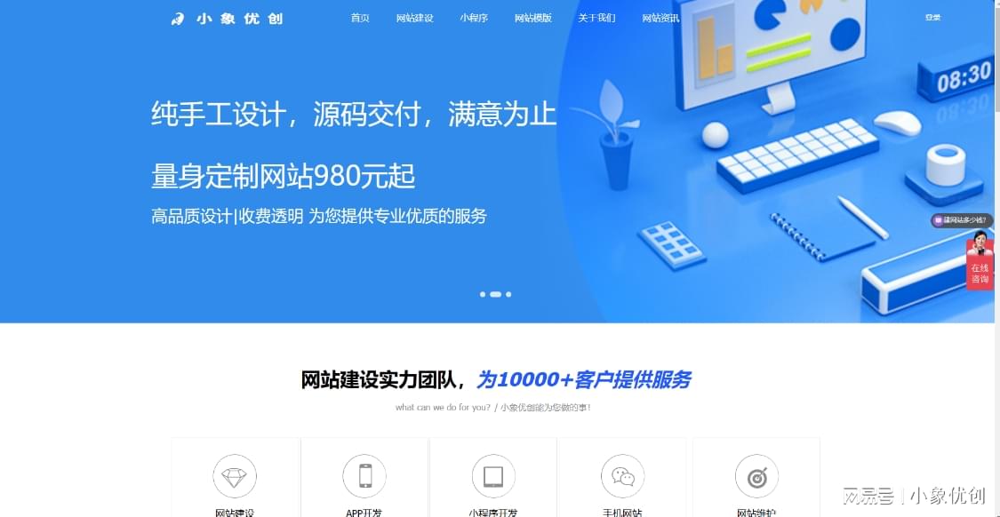 上海建网站的公司怎么选？2024最新避坑指南，帮你省心省钱找到靠谱建站服务