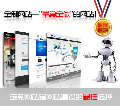 网站定做：量身定制专属网站，轻松解决业务需求，告别模板限制的烦恼