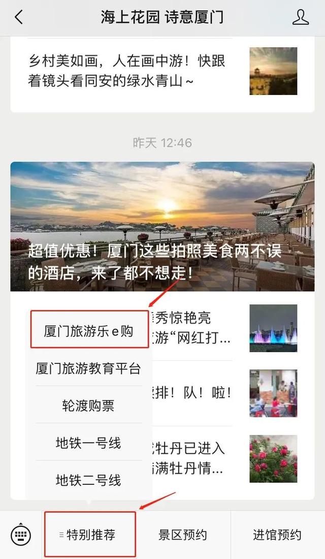 牡丹江在线服务：政务服务、旅游攻略、本地购物全指南，让生活更便捷快乐