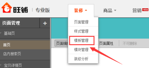 淘宝装修免费模板:新手卖家快速打造专业店铺的省钱秘籍 淘宝装修免费模板:新手卖家快速打造专业店铺的省钱秘籍