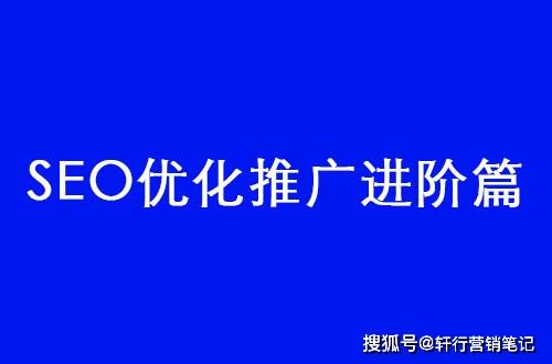 晋江SEO优化全攻略：轻松提升作品曝光度，让读者主动找上门