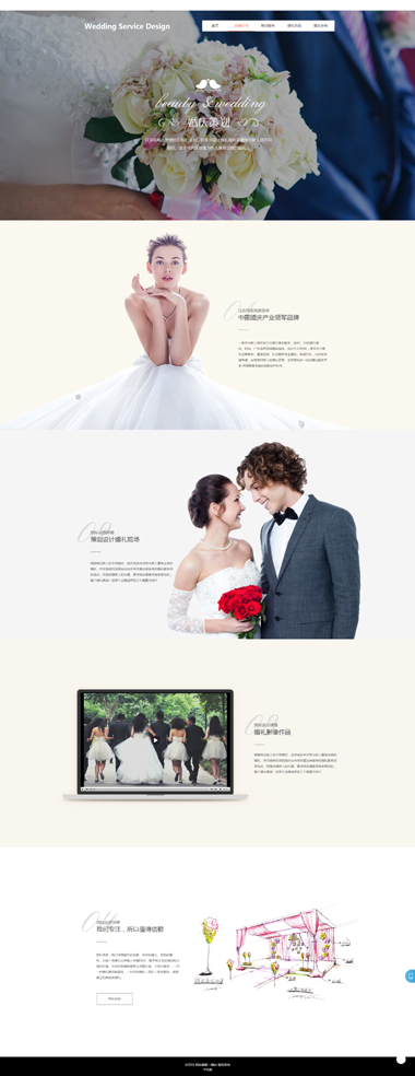 婚庆网站模板：零基础快速搭建专属婚礼网站，省时省力更省心