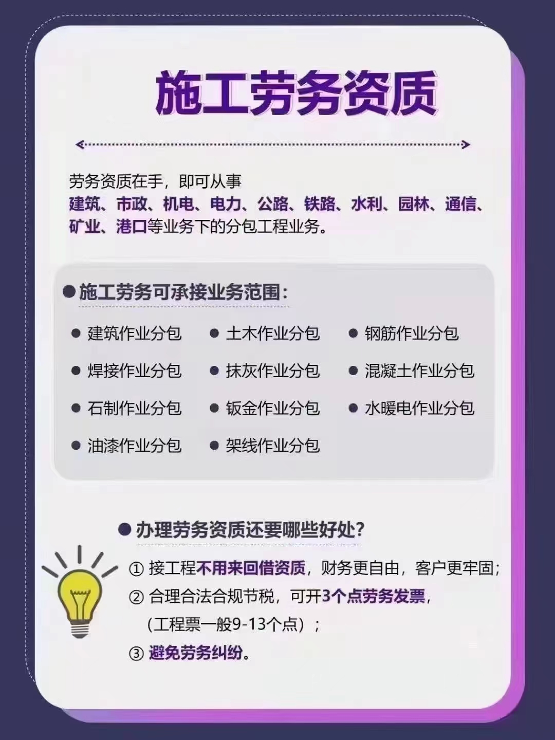 劳务公司办理劳务资质全攻略：快速合法承接工程项目，提升企业竞争力