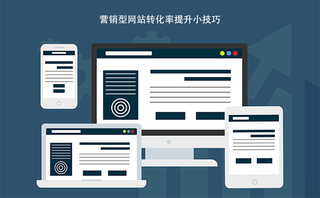 网站宣传页设计制作全攻略：从入门到精通，快速提升转化率