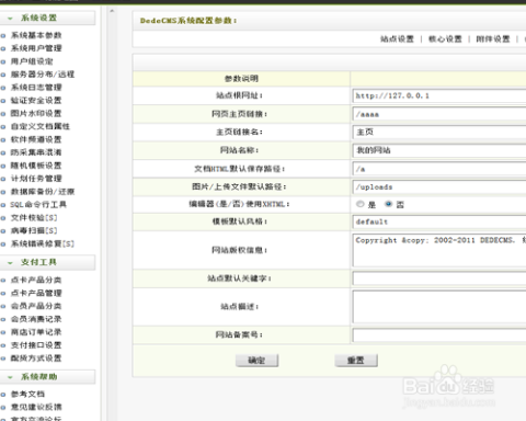 dedecms企业模版：快速搭建专业官网的便捷解决方案