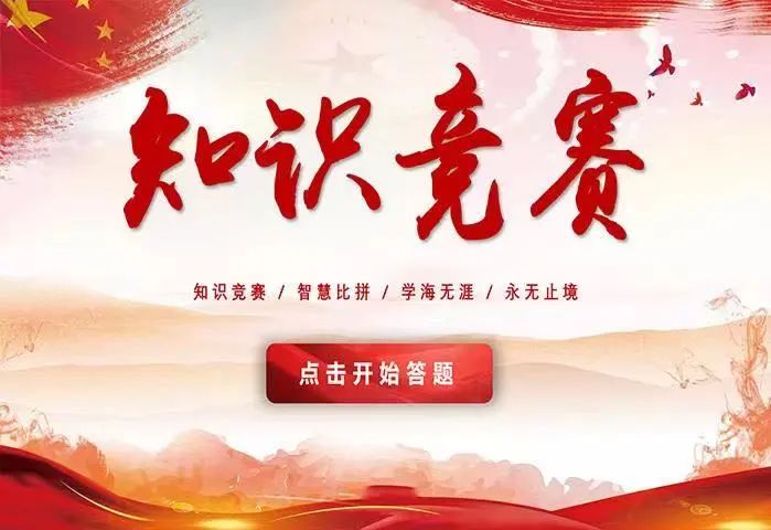 知识竞赛系统：让知识比拼像游戏一样轻松有趣，告别繁琐组织工作