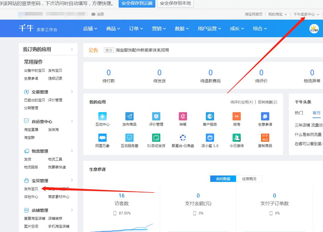 网站优化千牛帮：让企业网站轻松获得精准流量与持续增长