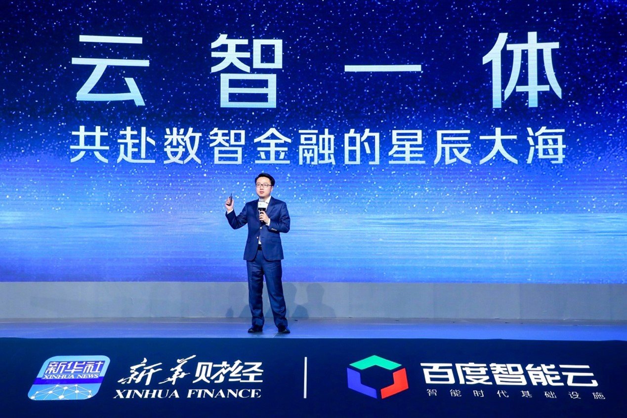 百度开发者大会2023：AI普惠共创未来，解锁文心一言4.0与飞桨平台最新技术