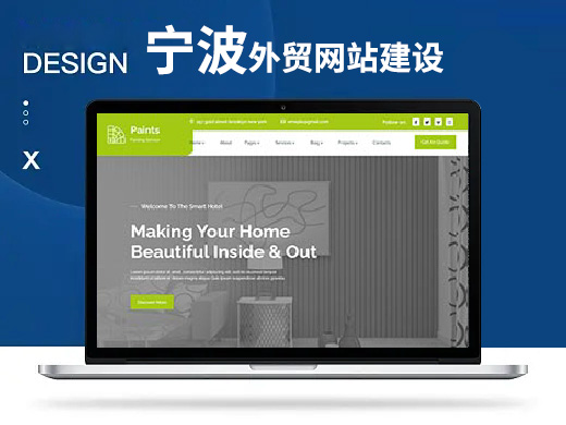 宁波外贸网站建设：打造全天候海外业务窗口，轻松获国际订单