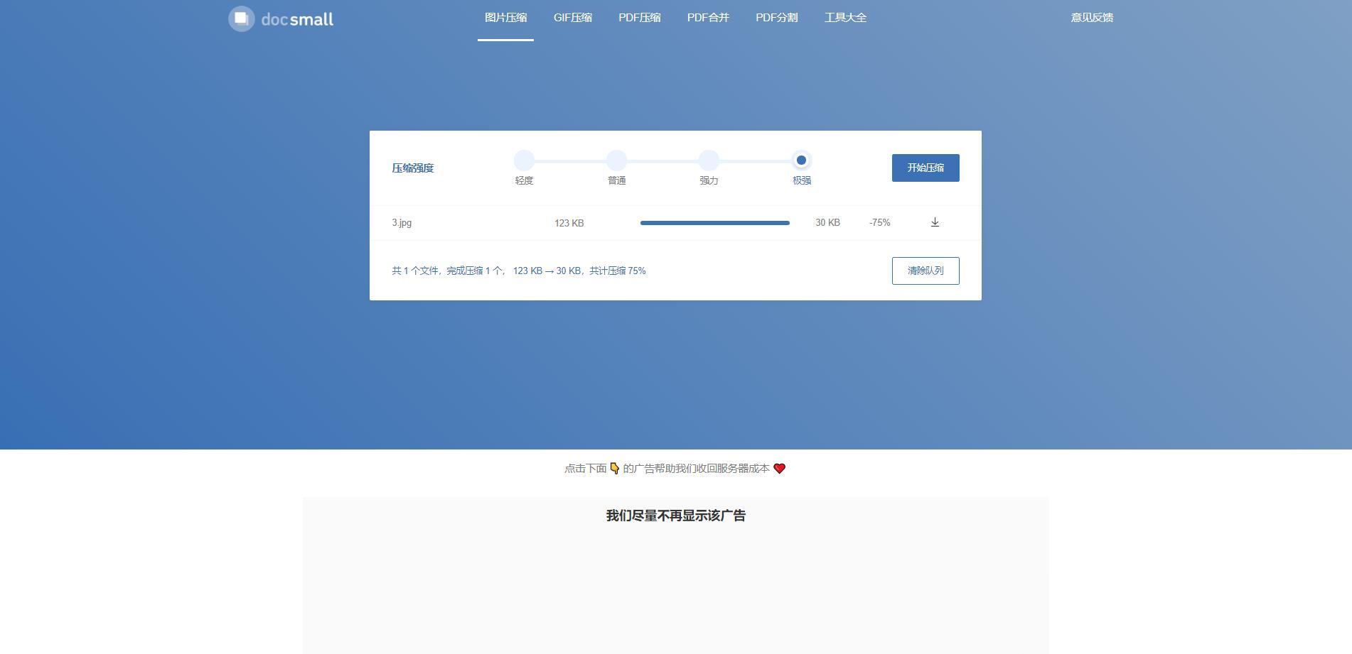 在线改图网：无需下载，轻松搞定图片编辑与压缩，提升效率与便捷