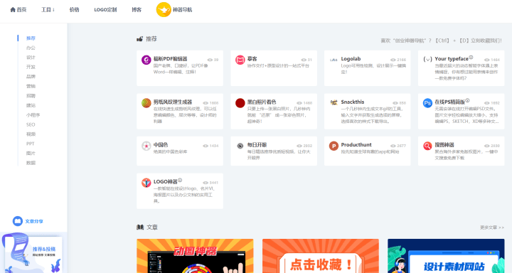 网站黄页大全：高效查找企业信息，解决商业合作难题