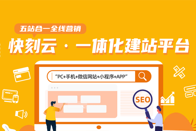 龙岩做网站全攻略：省钱省心打造高转化企业官网，解决企业主建站困惑