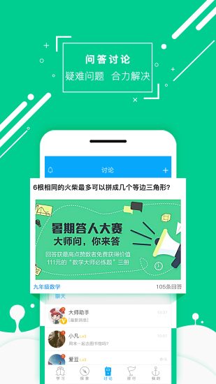 教育在线互动平台：让学习更高效、更有趣的在线课堂解决方案