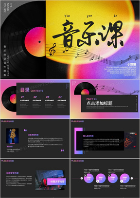 音乐网站模板：免费下载与自定义设计全攻略，打造专属音乐艺术空间