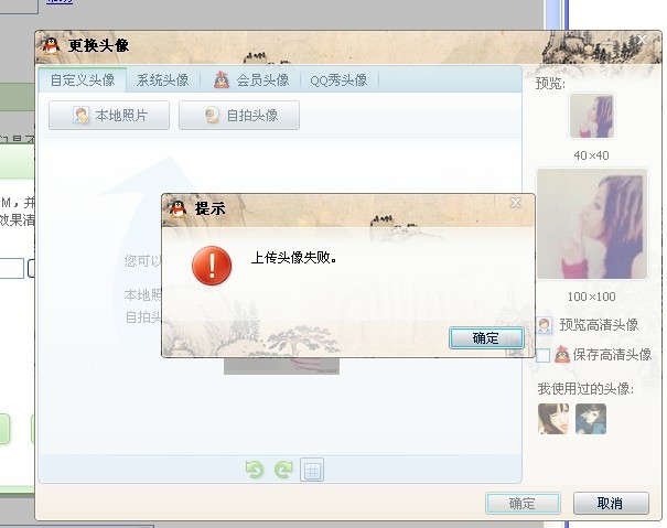 为什么上传头像失败？快速解决头像上传问题的实用指南