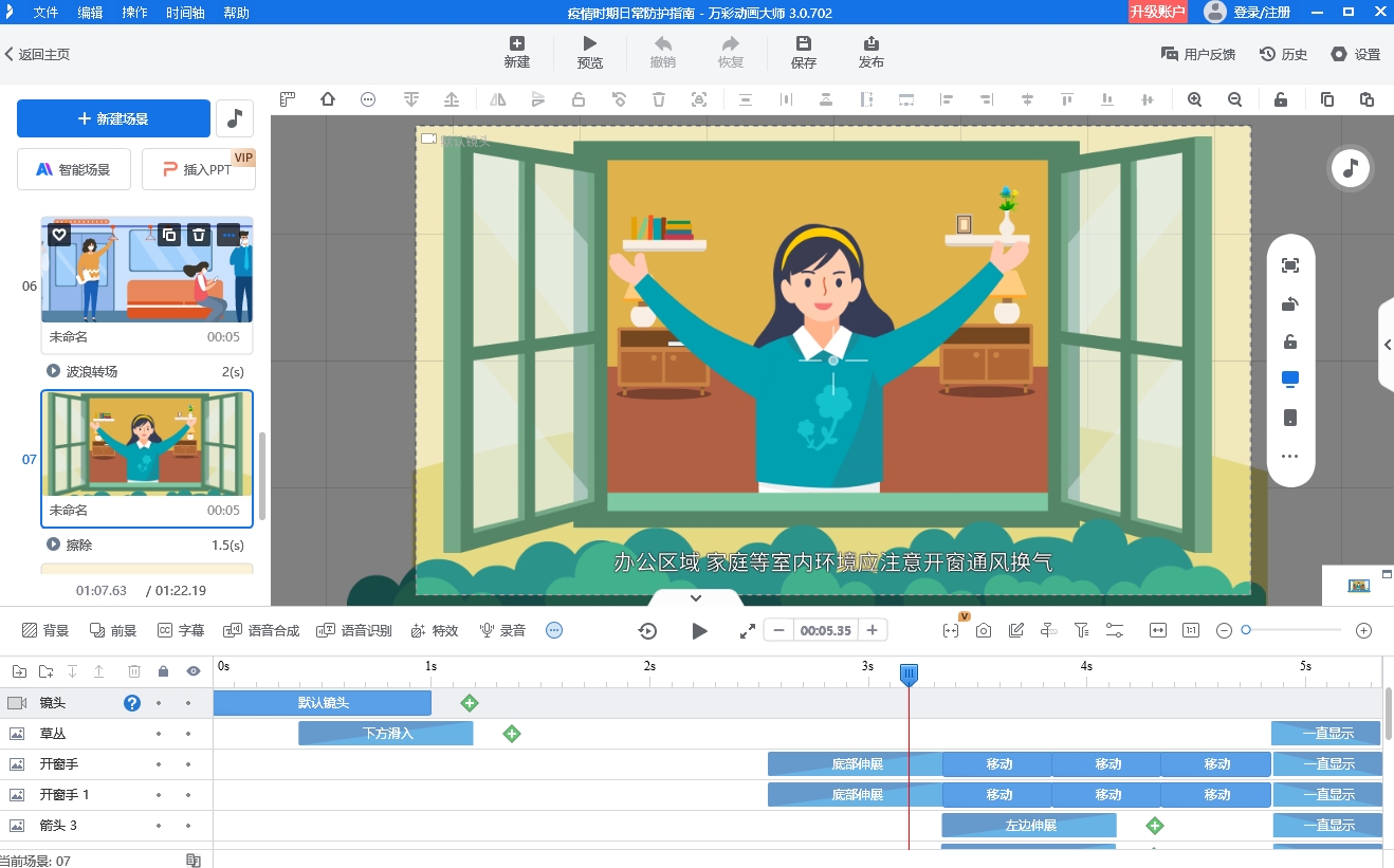 在线制作flash动画：轻松上手，零基础也能快速创作动态作品