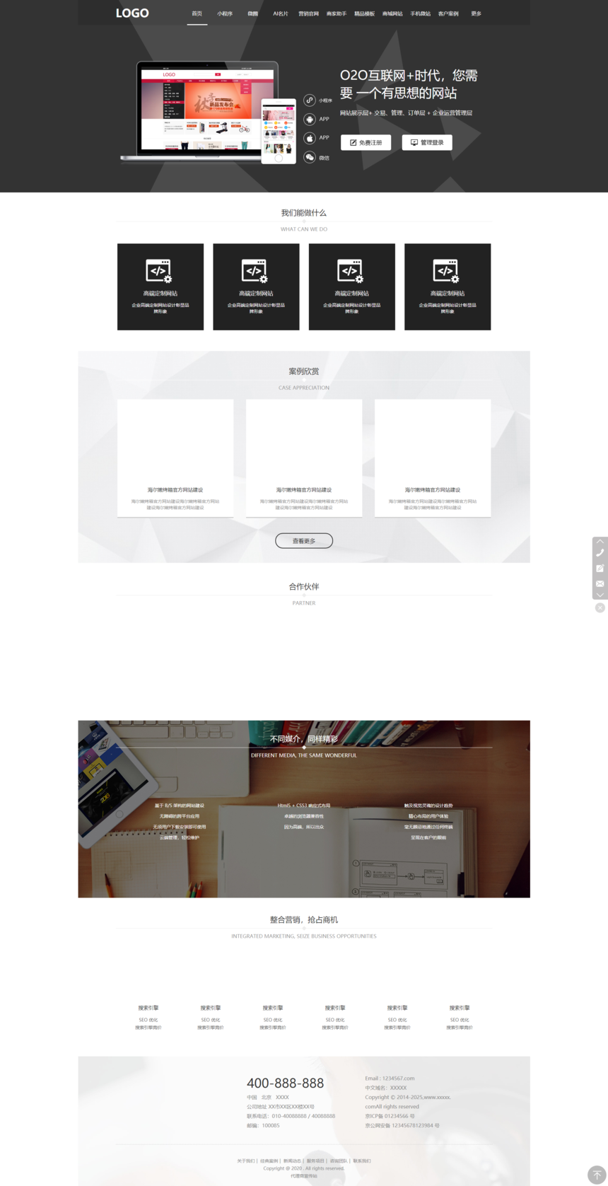 简单网页模板：快速搭建专业网站的便捷解决方案