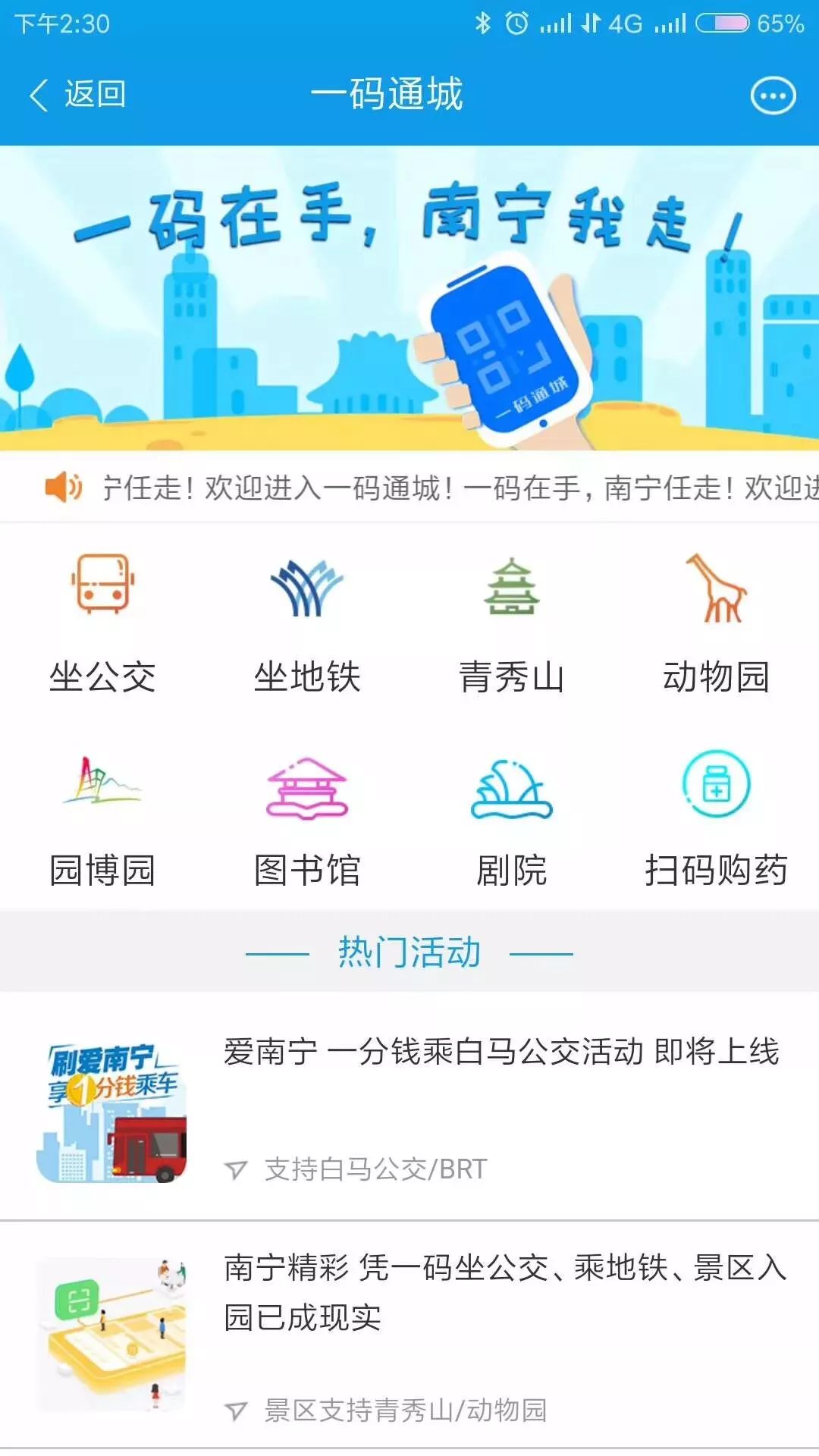 南宁网址导航：一站式解决本地生活难题，轻松找到政务、美食、交通等实用网站