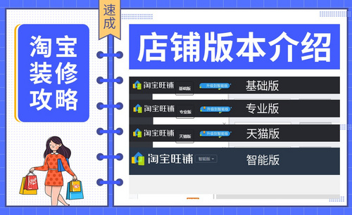 淘宝店铺装修模板免费下载攻略：一键美化店铺，提升转化率不再难