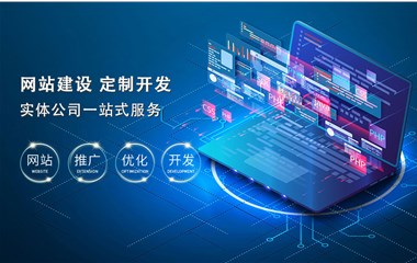 企业网站建设公司：专业团队如何帮你打造高效数字门面，避免自助建站陷阱